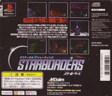 Starborders (JP) box cover back